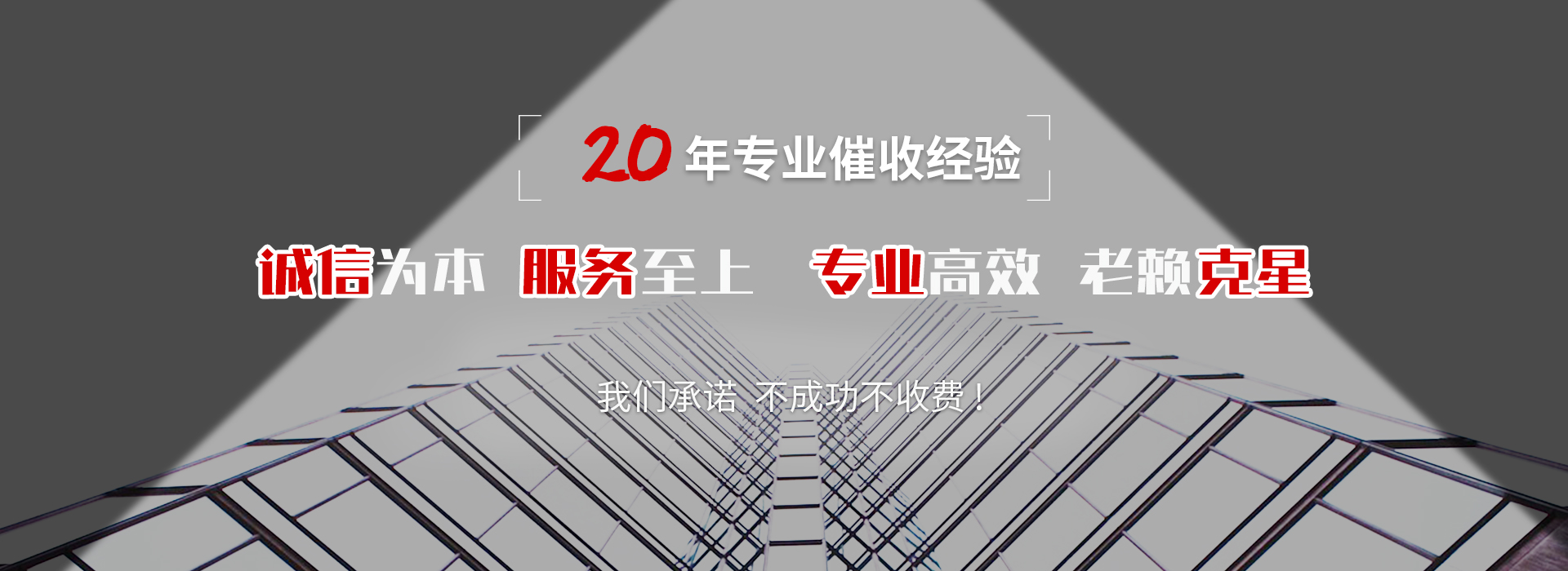 绥江收债公司